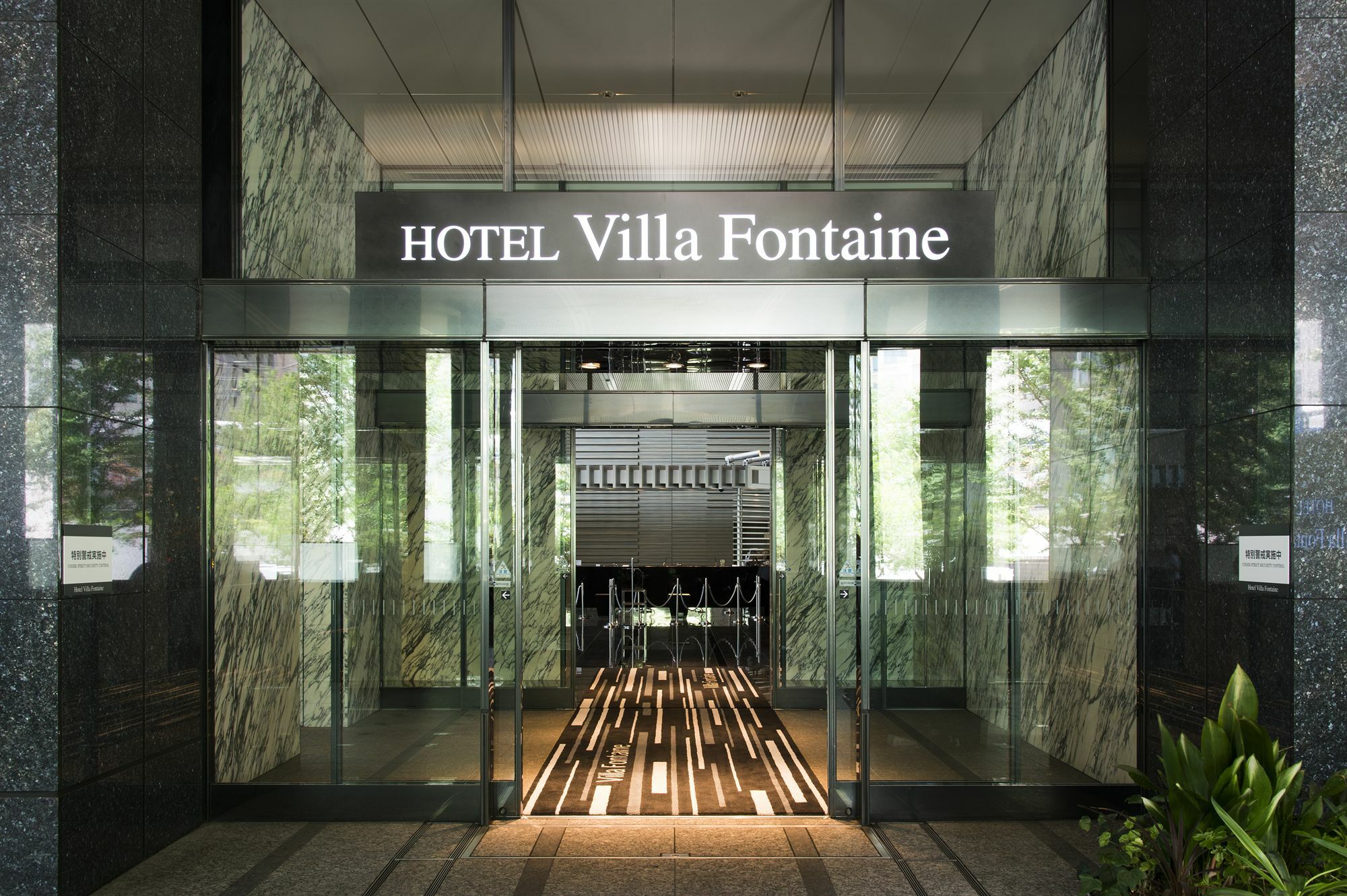 Hotel Villa Fontaine Grand Tokyo-Shiodome Екстер'єр фото